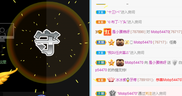 是不是蛋糕的主播照片