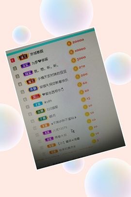 冰心有事不定时直播主播照片