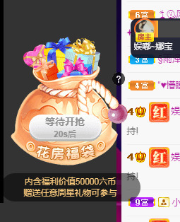 娜宝今晚休息主播照片