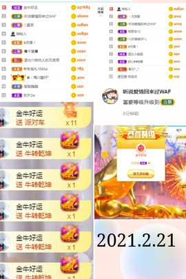 陈土豆求百元榜主播照片