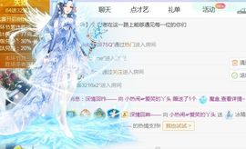 旺旺女孩☞主播照片
