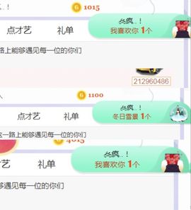 旺旺女孩☞主播照片
