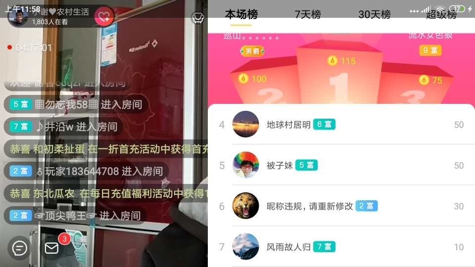 小谢农村田园生活的图片