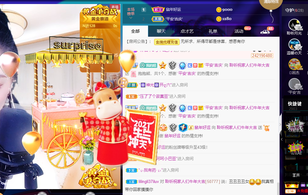 聆听~福妞儿的图片