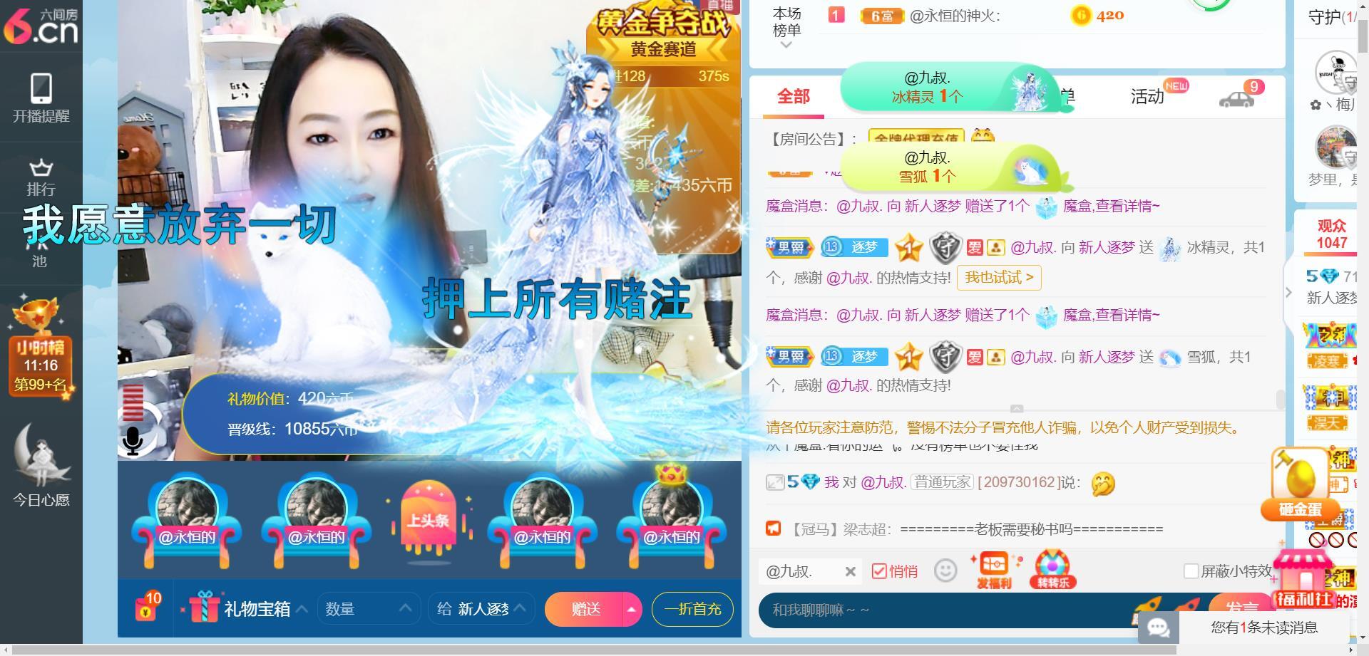 逐梦宝宝休息几天的图片