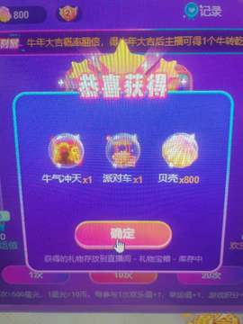 学徒小六子主播照片