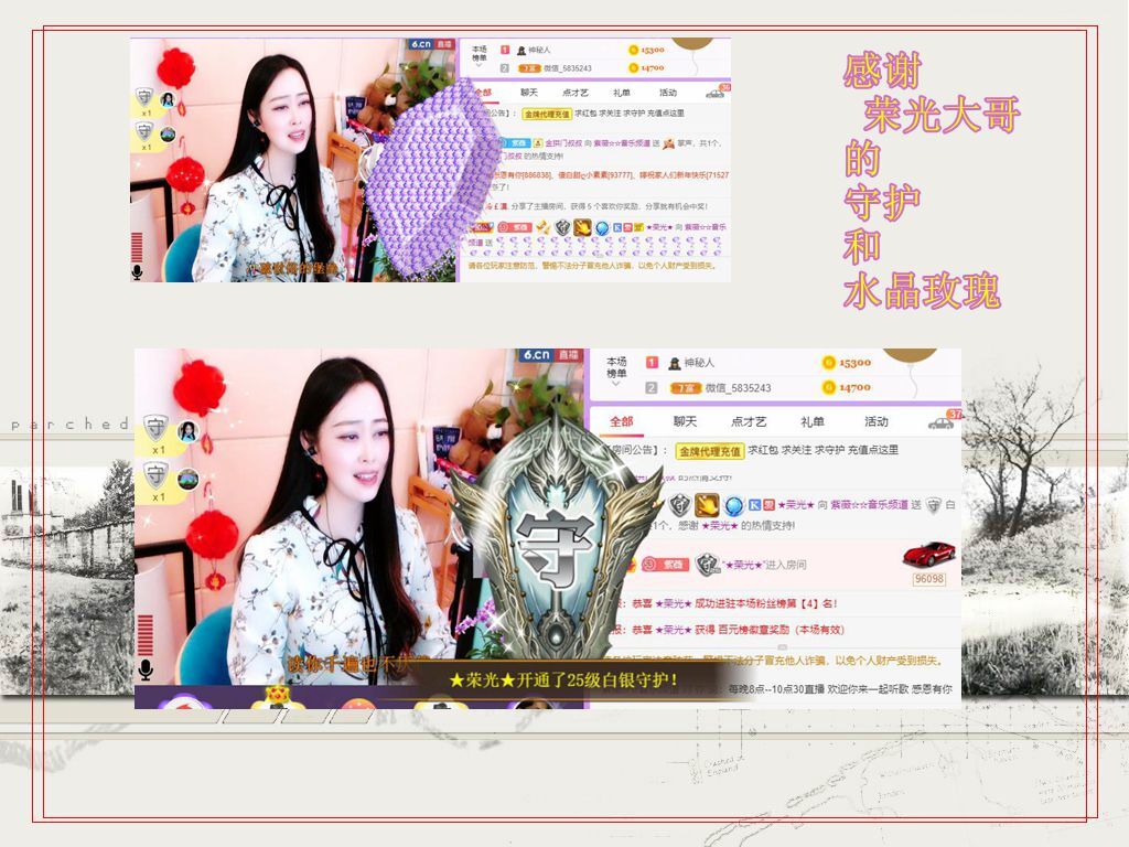 紫薇☆☆音乐频道的图片