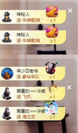 沁馨ღ求百元榜主播照片