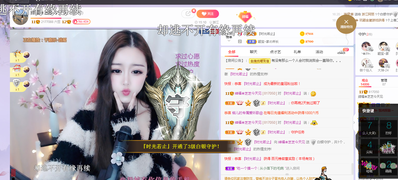 依芝の求心软的神！的图片