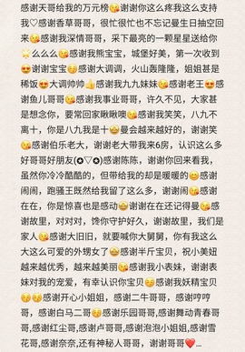 曼曼🌙暂停直播主播照片