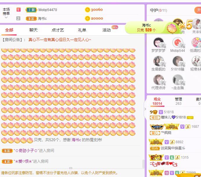 曈妹儿💜51818的图片