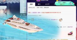 夏开心主播照片