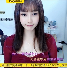水母好美主播照片