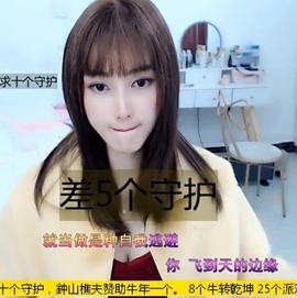 水母好美主播照片