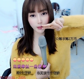 水母好美主播照片