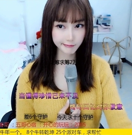 水母好美主播照片