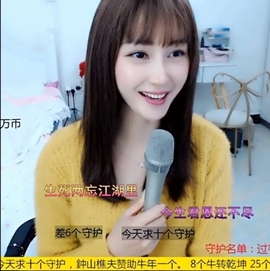 水母好美主播照片