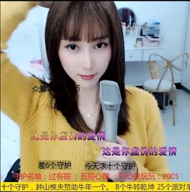 水母好美主播照片