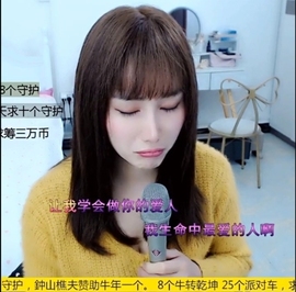 水母好美主播照片