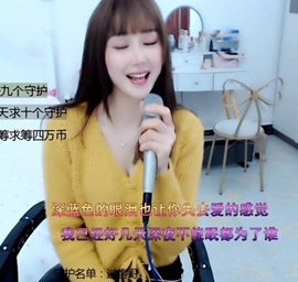 水母好美主播照片
