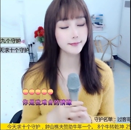 水母好美主播照片