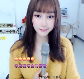 水母好美主播照片