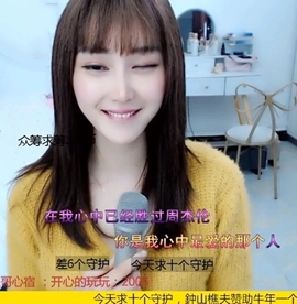 水母好美主播照片