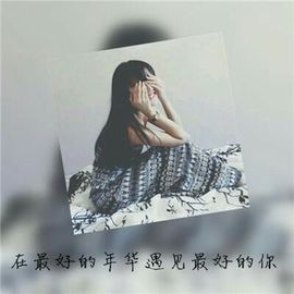 魔☞小梦☜主播照片