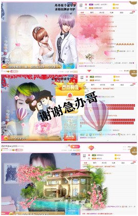 丹丹求守护主播照片