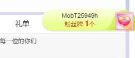 旺旺女孩☞主播照片