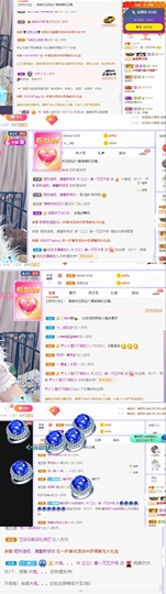 三三哟主播照片