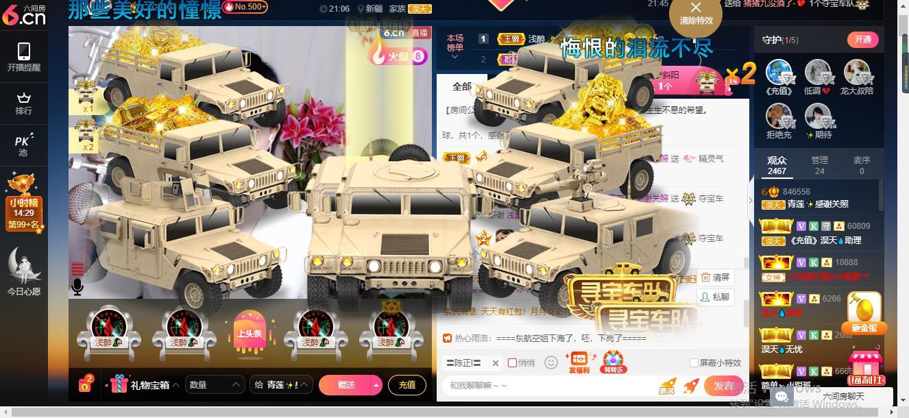 青莲退啦的图片