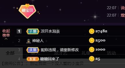 昵称违规，请重新修改主播照片