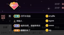 昵称违规，请重新修改主播照片