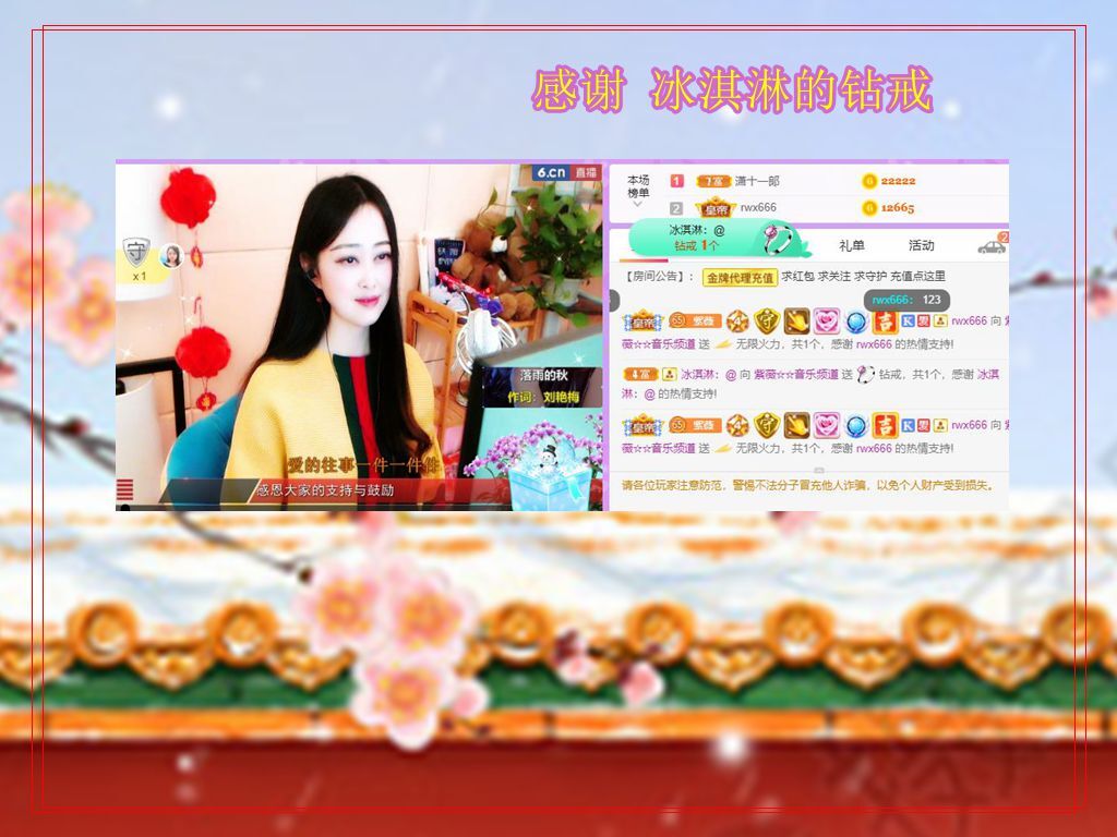 紫薇☆☆音乐频道的图片