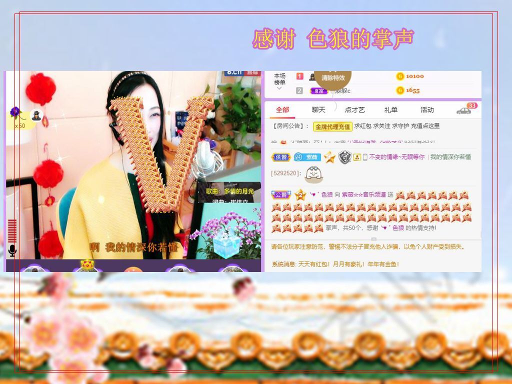 紫薇☆☆音乐频道的图片