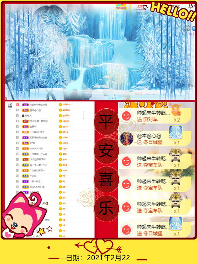 Su-苏苏♥感恩有你主播照片