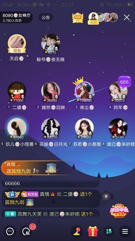 暮雪🍁升7冠主播照片
