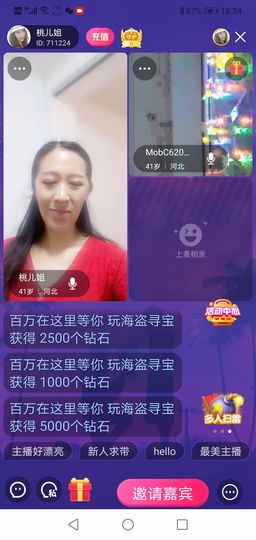 桃儿姐主播照片