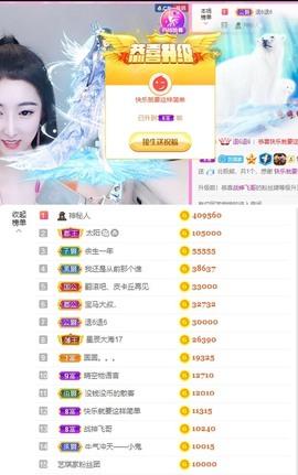 ♚艺琪♚充值代理主播照片