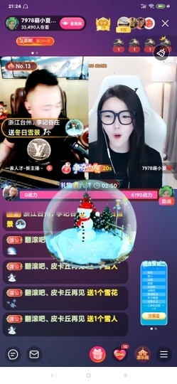 厄洛斯💗7978主播照片