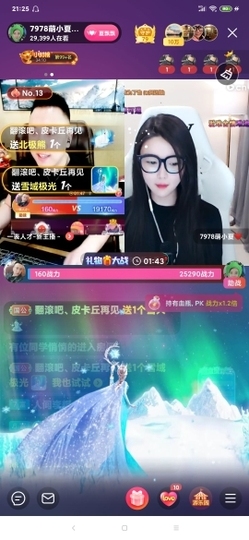 厄洛斯💗7978主播照片