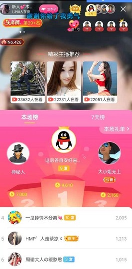 新人💕木子不定时播主播照片