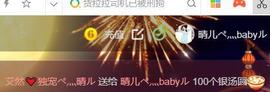 臭丫头@主播照片