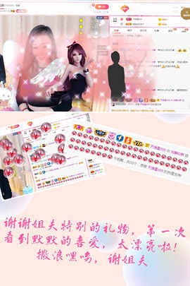 澜馨❤️LANxin主播照片