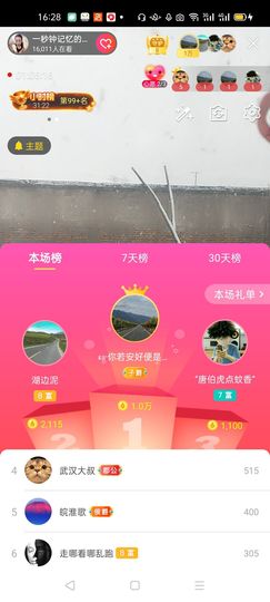 一秒钟の记忆主播照片