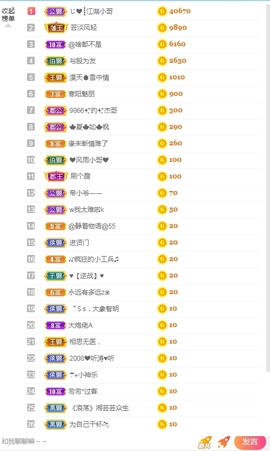 清新🍀靓丽主播照片