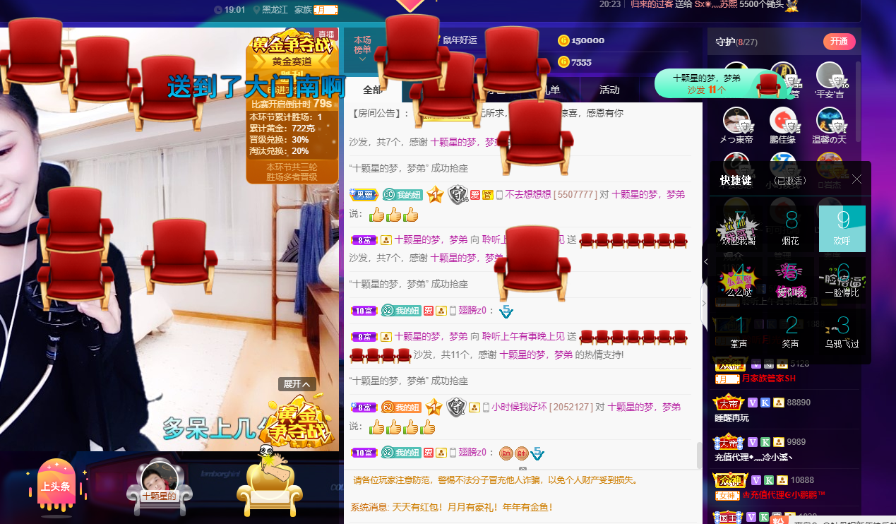 聆听~福妞儿的图片