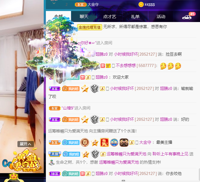 聆听~福妞儿的图片