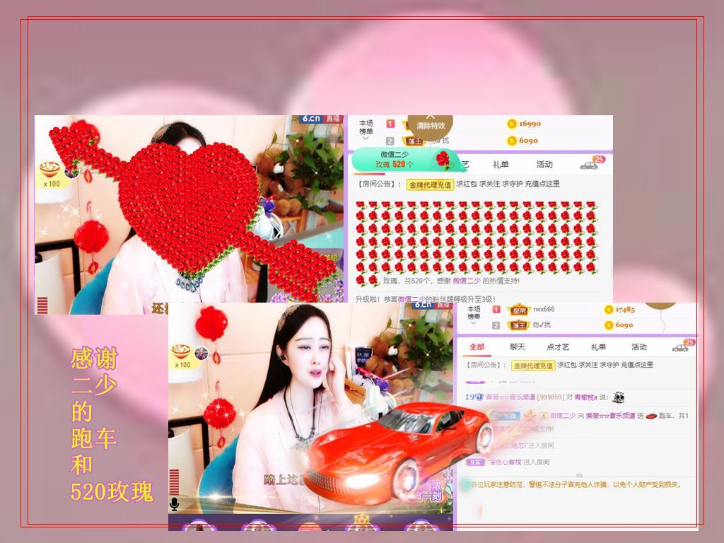 紫薇☆☆音乐频道的图片